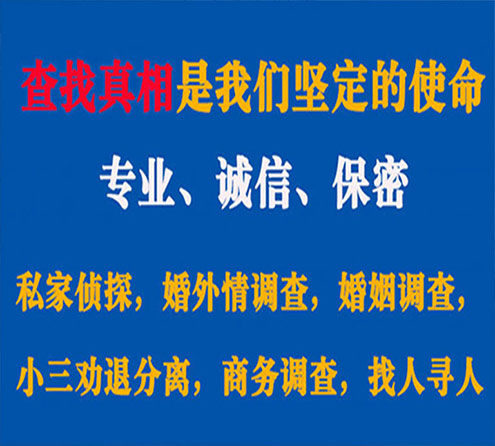 关于五峰汇探调查事务所